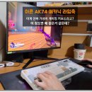 라임PC | 조용하고 쫄깃한 프리플로우 아콘 AK74 메카닉 라임축 내돈내산 리뷰