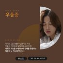 오늘은정신건강의학과