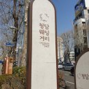굥이네케이크 | 청담 떡케이크맛집 쿙이네 케이크 내돈내고 이용후기