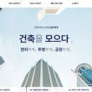 누리 건축사사무소 | 건축서비스산업 통합 정보 플랫폼“건축HUB” 새 단장 오픈