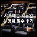 샤롯데관 이미지