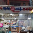 영덕회마을 이미지