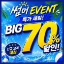 (주)에이블짐 교대역점 | [서초동헬스장] 🍉에이블짐 교대역점 7월 썸머 특가 EVENT!🍉"무더운 여름을 대비하는 시원한 혜택!"🥶🥶