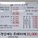 안양 감자탕 맛집 &#39;지수네 감자탕&#39; 콩비지 감자탕 솔직 후기!
