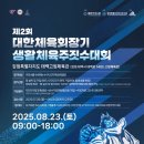 문무도장 이미지