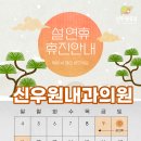 설내과의원 이미지