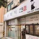 송화치킨 이미지