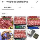 우리동네 국민상회 안양호계점