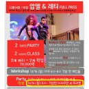 ♥♡♥ [강남턴] 12/11~12/16 주간 & 월간 스케줄안내!!! *^0^* ♥♡♥＜12/9 수정본＞ 이미지