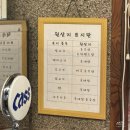 백옥꼬치구이 | 누린내 없이 쫄깃한 인천양꼬치집 백옥양꼬치 구월동맛집 추천
