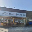 뼈마시감자탕부대찌게(영천점) | 경상북도 영천시 뼈마시감자탕부대찌개 영천점, 영업시간, 후기, 연락처