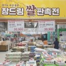참드림