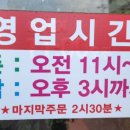 산골갈비탕 이미지