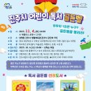 진주생활체육관 이미지