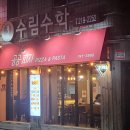 공공피자 이미지