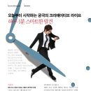 (주) 스마트크리에이티브