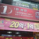 행운건강원 이미지