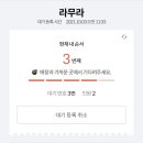 라무라 이미지
