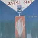 고성실 이미지