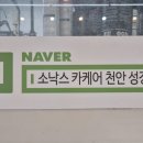 감카케어
