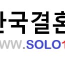 한국결혼정보 이미지