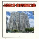 신창5차호반 베르디움 | [광주광산구아파트경매] 신창5차호반베르디움 2024타경3662