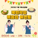 국빈학원 - 21333 | 국빈학원