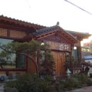 전통찻집별화