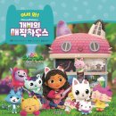 매직하우스 이미지