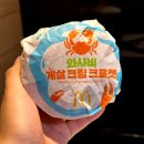 맥도널드 앞 | 맥도날드 신상 와사비 게살 크림 크로켓 버거 가격 칼로리 디테일한 맛후기