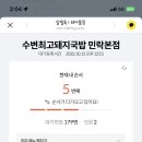 부산최고국밥 - 안산시 단원구 산단로 296 | 부산최고국밥