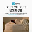 BestofBest 이미지