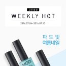 위클리네일