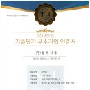 (주)청하식품