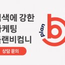 플랜비컴퍼니 네이버블로그