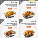 BHC 메뉴 포테킹 솔직 후기. 주식투자 어떨까?