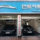 아트덴트 이미지