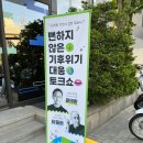 메리솔루션무역 | 뻔하지 않은 [루트에너지x타일러 기후위기 대응 토크쇼] 참석 후기