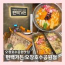 편백가든 오창호수공원점