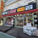 대신정육점 | [인천정육점] 대신고기공장 계산점 방문 후기