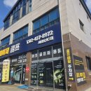 CJ대한통운 선택배대리점 | 요넥스CB901중고아이언 구리중고골프샵에서추천받은 요넥스정품대리점 방문후기