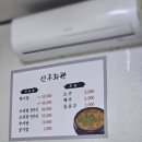 지원로 | 전현무계획에 나온 광주 오리탕, 신흥회관 솔직후기