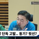 조성은 "고발사주, 누가 '은폐 사주' 했을까.. 2라운드 시작할 것"-MBC 이미지