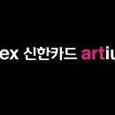 coex 신한카드 artium 이미지