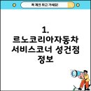 르노코리아자동차서비스코너성건 | 경상북도 경주시 성건동 삼성서비스센터 중 1개의 삼성서비스센터 정보를 알려드릴게요.