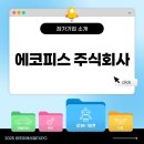 주식회사 미래산업 네이버블로그
