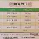 죽림골프연습장 이미지