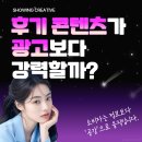 쇼잉크리에이티브