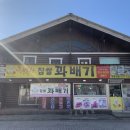 천서리찹쌀꽈배기 - 동래구 온천장로125번길 41-3 | 천서리찹쌀꽈배기