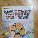 돈돈농장 이미지